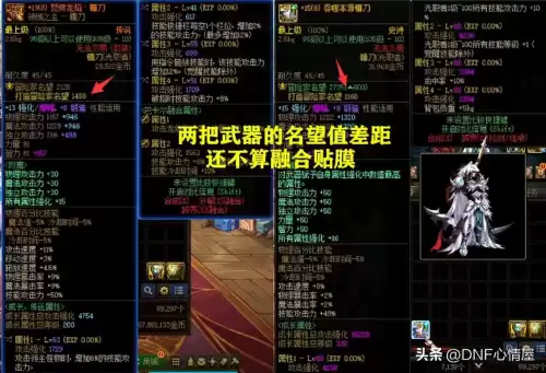 dnf变更武器类型　DNF武器改造-第5张