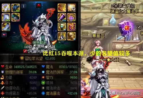 dnf变更武器类型　DNF武器改造-第6张