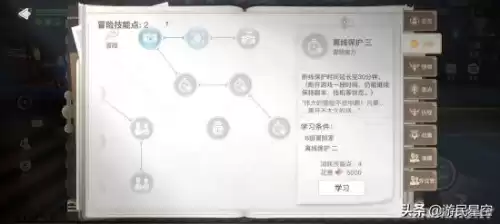 天谕点卡服怎么看牧登两段火　天谕手游怎么二段跳-第6张