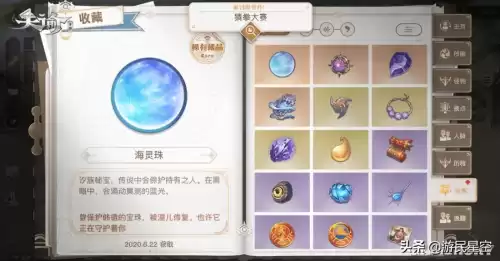 天谕点卡服怎么看牧登两段火　天谕手游怎么二段跳-第5张