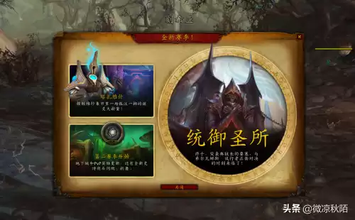 魔兽世界暗影界名望44级是什么意思　wow名望等级在哪看-第1张