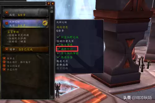 魔兽世界暗影界名望44级是什么意思　wow名望等级在哪看-第2张