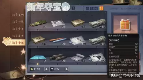 明日之后怎么卡黄金　明日之后怎么快速得金条-第4张