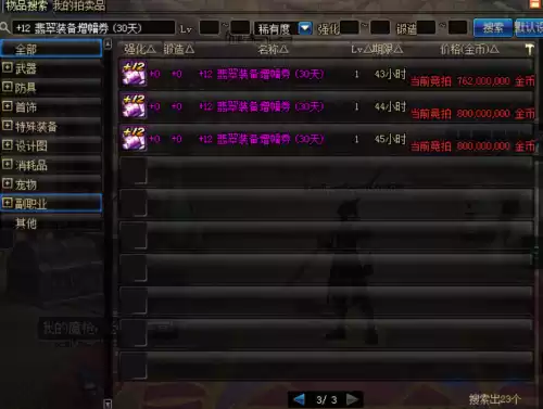 dnf加12钻石增幅卷　DNF增幅12技巧-第4张