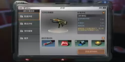 明日之后六级精准晶石好卖吗　明日之后4级采集晶石属性-第6张