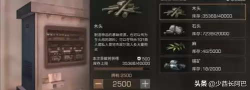 明日之后什么资源最好卖　明日之后卖什么-第3张