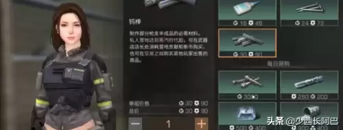 明日之后什么资源最好卖　明日之后卖什么-第4张