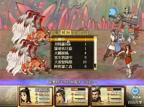 月华剑士为什么发不出绝招　月华剑士必杀技-第2张