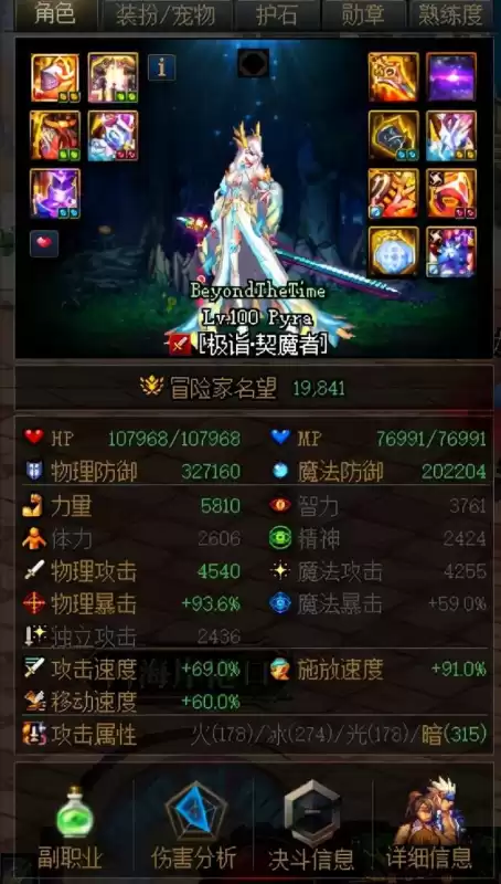 dnf贝雷丝　DNF贝雷斯绝版了-第2张