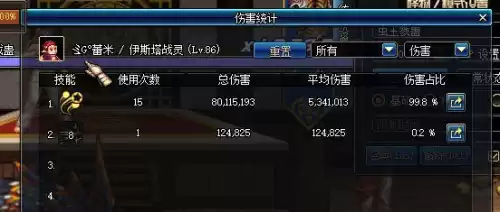 dnf战斗法师刷图老是提示要炫纹　地下城与勇士战斗法师加点-第10张