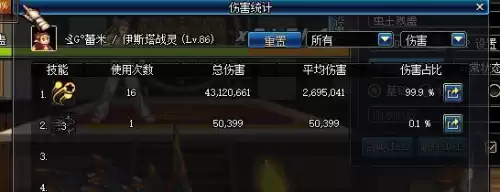 dnf战斗法师刷图老是提示要炫纹　地下城与勇士战斗法师加点-第9张