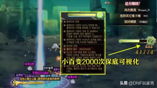 dnf新版召唤师觉醒任务　DNF觉醒任务-第3张