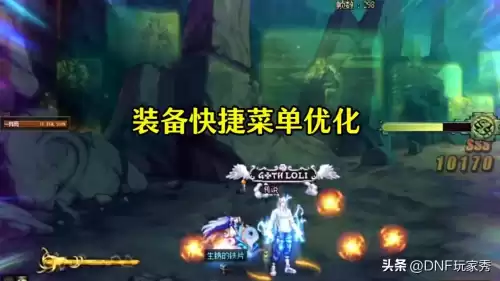 dnf新版召唤师觉醒任务　DNF觉醒任务-第5张