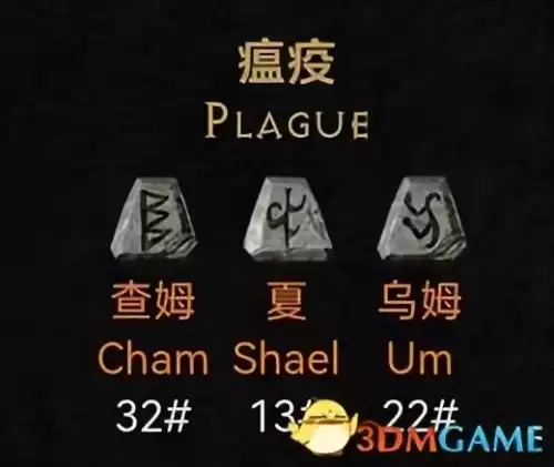 暗黑2重制版恶魔精华怎么用　暗黑破坏神2 重制版-第3张