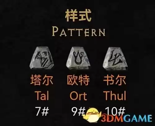 暗黑2重制版恶魔精华怎么用　暗黑破坏神2 重制版-第4张