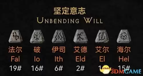 暗黑2重制版恶魔精华怎么用　暗黑破坏神2 重制版-第5张