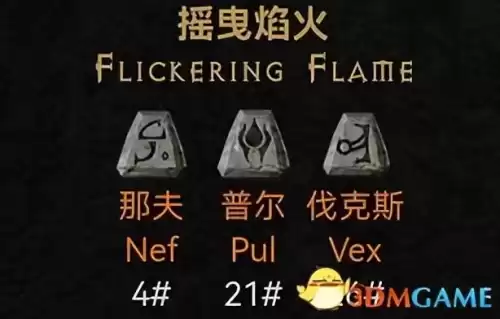 暗黑2重制版恶魔精华怎么用　暗黑破坏神2 重制版-第8张