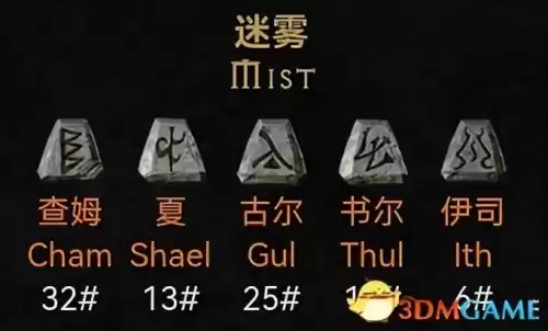 暗黑2重制版恶魔精华怎么用　暗黑破坏神2 重制版-第9张