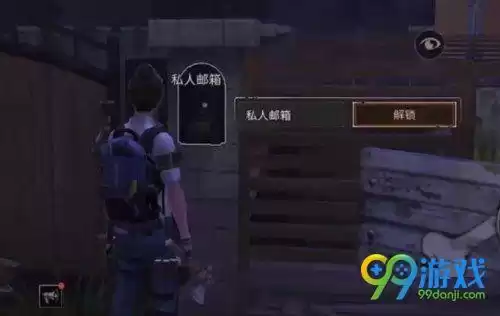 明日之后的邮箱怎么偷　明日之后怎么破解邮箱-第3张
