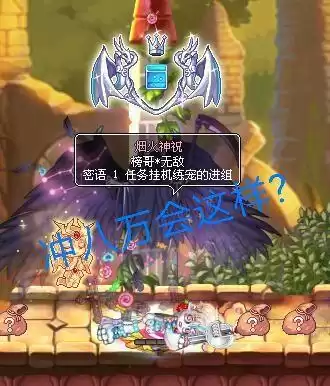 彩虹岛半神和火神哪个强　彩虹岛火神是什么职业-第2张