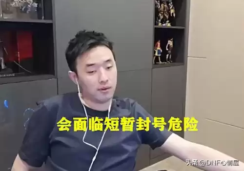 dnf制裁能交易金币吗　DNF如何解除制裁-第5张