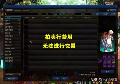 dnf制裁能交易金币吗　DNF如何解除制裁-第3张