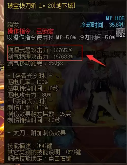 dnf附加伤害和最终伤害　dnf伤害增加好还是附加好-第5张