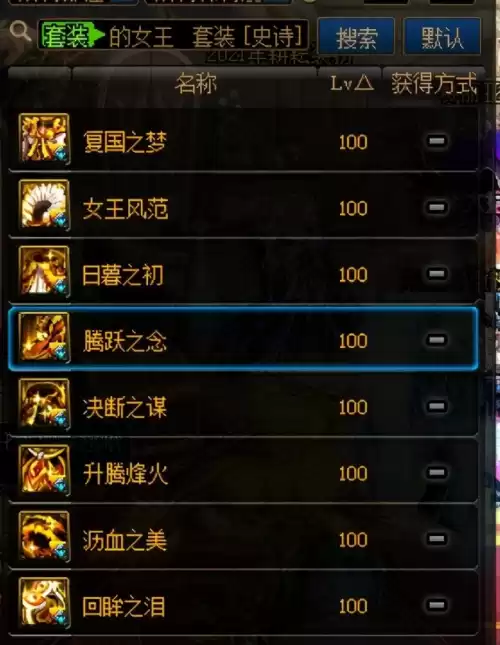 dnf附加伤害和最终伤害　dnf伤害增加好还是附加好-第25张