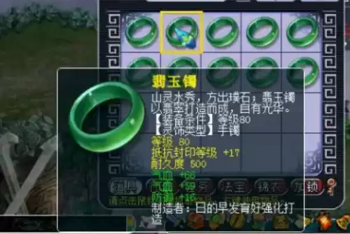 梦幻西游抗封印有用吗　抗封等级的申请方法-第5张