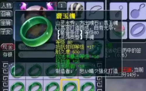梦幻西游抗封印有用吗　抗封等级的申请方法-第10张