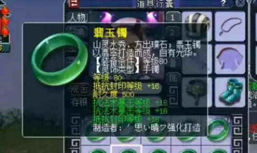 梦幻西游抗封印有用吗　抗封等级的申请方法-第8张