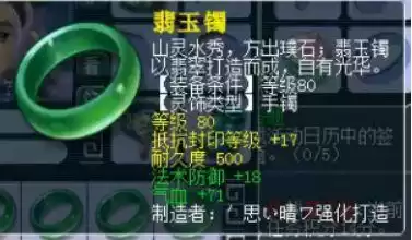 梦幻西游抗封印有用吗　抗封等级的申请方法-第11张