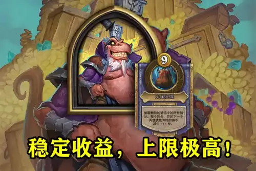 炉石传说劫匪之王怎么触发　炉石传说版本-第1张