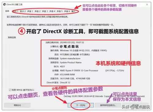 360怎么查看电脑配置　360鲁大师查看电脑配置方法-第9张
