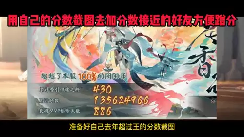 帝释天超鬼王怎么用　阴阳师超鬼王面灵气怎么用-第1张