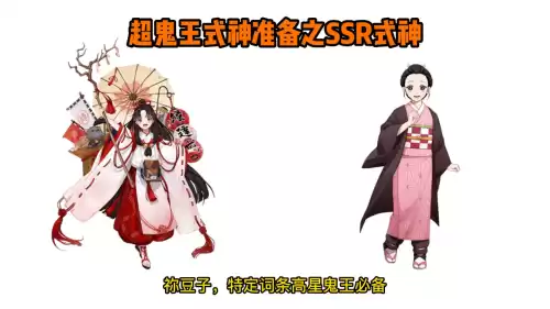 帝释天超鬼王怎么用　阴阳师超鬼王面灵气怎么用-第6张