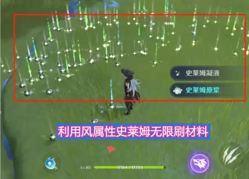 原神怎么制作风种收集器　原神怎么利用风种子-第2张