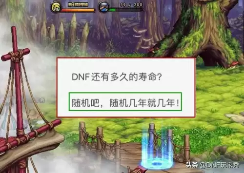 地下城与勇士还能玩多久　地下城与勇士几年了-第3张