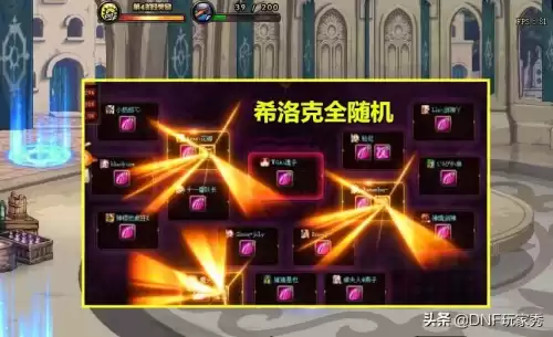 地下城与勇士还能玩多久　地下城与勇士几年了-第6张