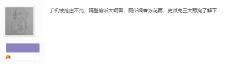 dnf冰花雨和策划的事儿　地下城策划-第3张