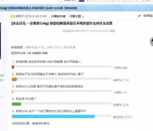 dnf冰花雨和策划的事儿　地下城策划-第7张