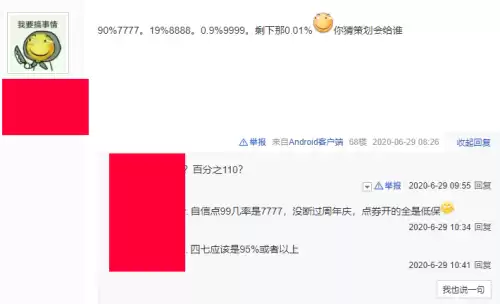 dnf冰花雨和策划的事儿　地下城策划-第10张