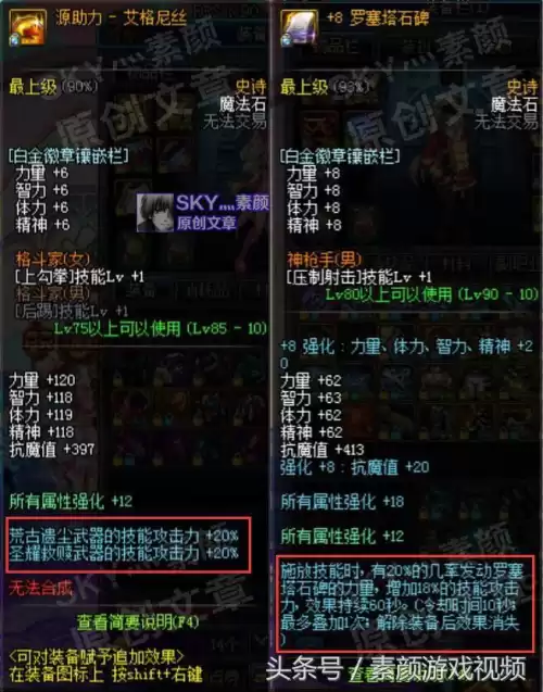 dnf技能攻击力为什么不会稀释　dnf物理攻击力增加会稀释吗-第1张