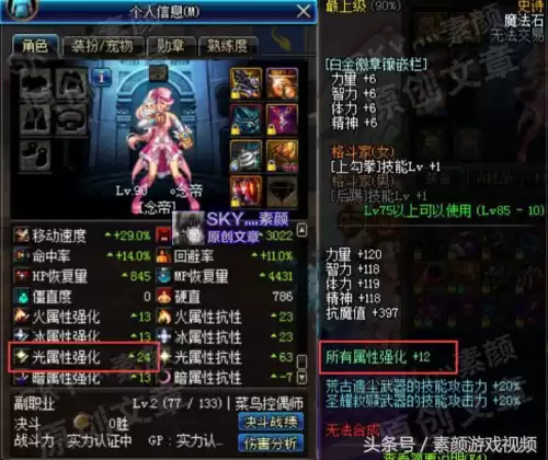 dnf技能攻击力为什么不会稀释　dnf物理攻击力增加会稀释吗-第6张