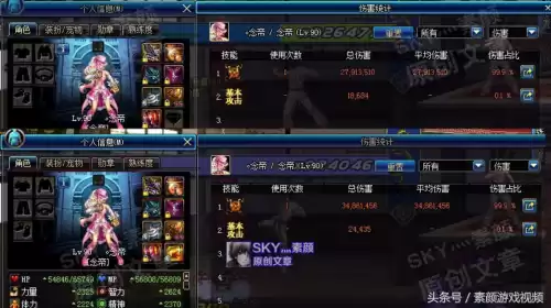 dnf技能攻击力为什么不会稀释　dnf物理攻击力增加会稀释吗-第7张