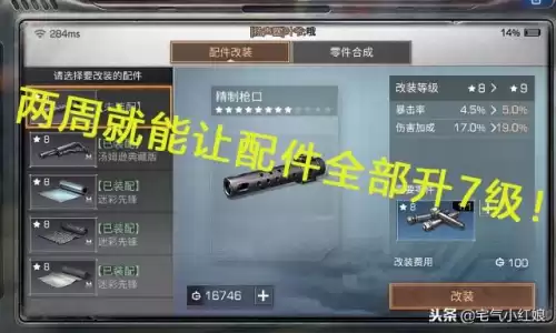 明日之后怎么跑图拉配件　明日之后配件等级-第1张