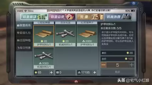 明日之后怎么跑图拉配件　明日之后配件等级-第3张