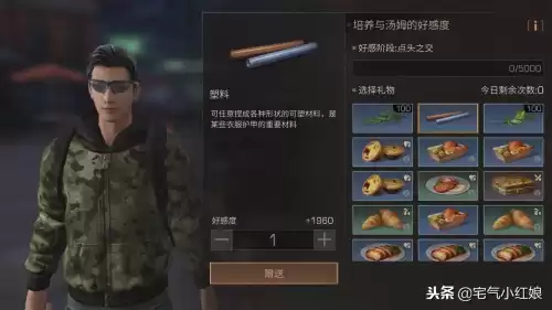 明日之后怎么跑图拉配件　明日之后配件等级-第5张