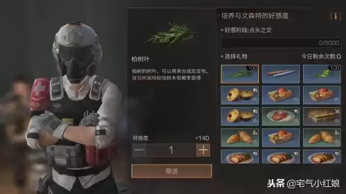 明日之后怎么跑图拉配件　明日之后配件等级-第6张