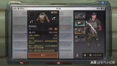 明日之后怎么跑图拉配件　明日之后配件等级-第7张
